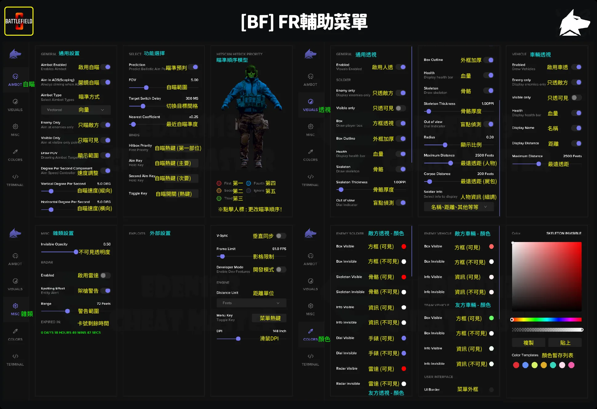 Fecurity (BF6 / BF5 / BF5 / BF2042)